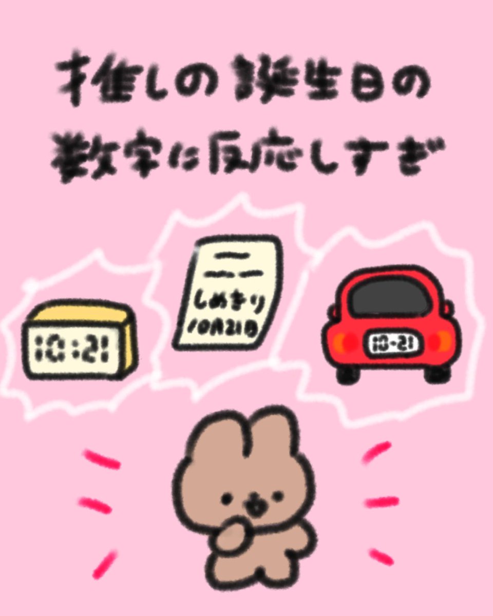 たのしそうなオタク tweet media