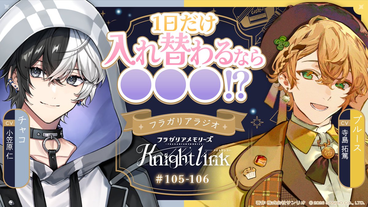 フラガリアメモリーズ Knight Link【公式】 tweet media