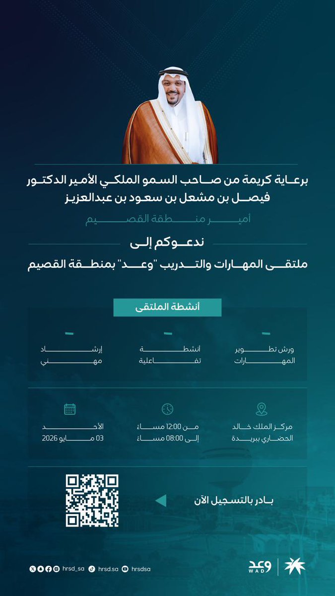 وزارة الموارد البشرية والتنمية الاجتماعية tweet media