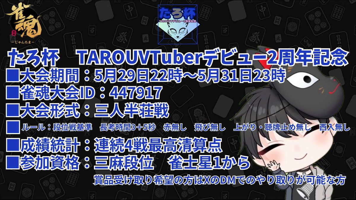TAROU@新人Vtuber tweet media