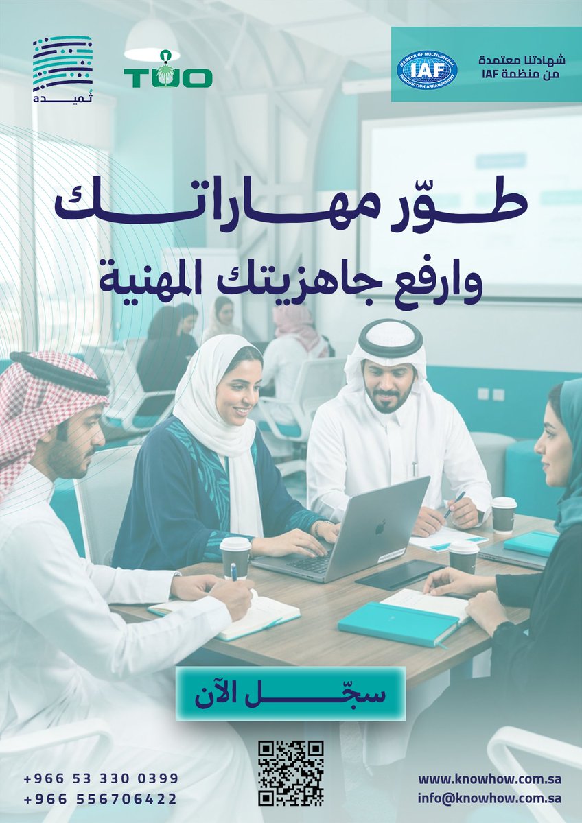 ThomidaSA's tweet photo. كل خطوة تدريبية تقرّبك من فرصة أفضل.

في شركة المعرفة لحلول الاستدامة، نقدّم برامج تدريبية مصممة لتطوير المهارات، ورفع الجاهزية المهنية، ومساعدة الأفراد على بناء معرفة قابلة للتطبيق في بيئات العمل.
ابدأ الآن، واجعل التدريب نقطة انطلاق لمسار مهني واضح. https://t.co/3HQUKL1zSU