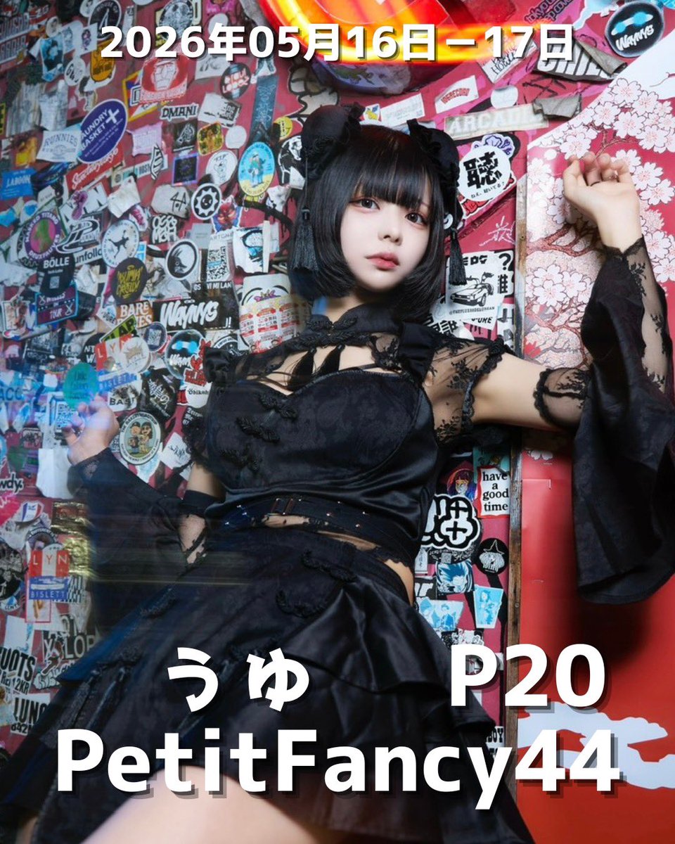 ぅゅ (@Uyuchanofficial) / Posts / X
