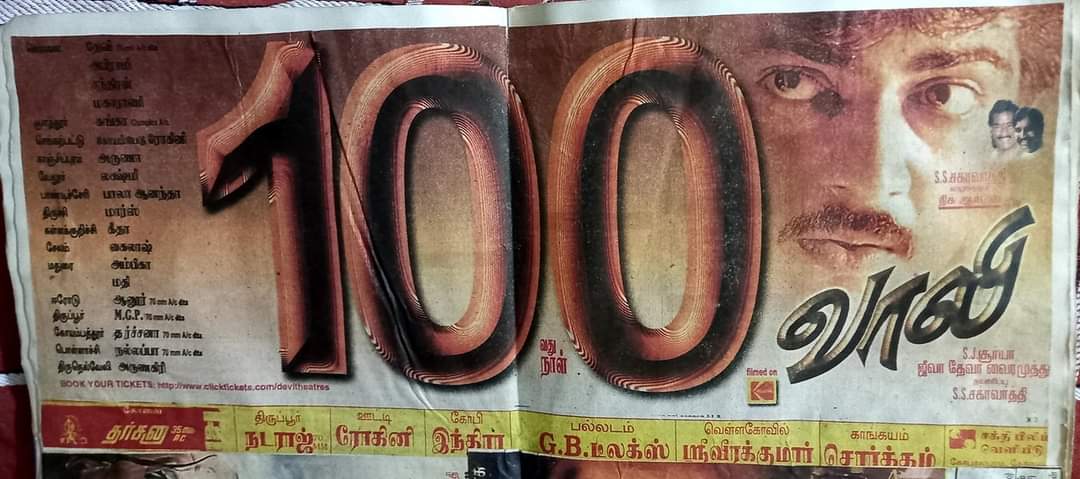 msp_thala's tweet photo. 100 Days Paper Ad.. #Vaalee
#27YearsOfVaalee #AjithKumar #AK64 https://t.co/wjYVoOkXqo