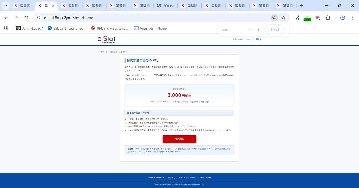 harugasumi's tweet image. 【重要】国勢調査ご協力の謝礼（3,000円分）お受け取りについて
国勢調査/総務省統計局を騙る #フィッシングメール。
(Open Redirect国内Site)
→hxxps://e-stat.e3ed5msd.shop/
→hxxps://e-stat.8mpf2yml.shop/oo6z309q
携帯電話番号奪取型 #フィッシングサイト 注意。
#Phishing #フィッシング詐欺