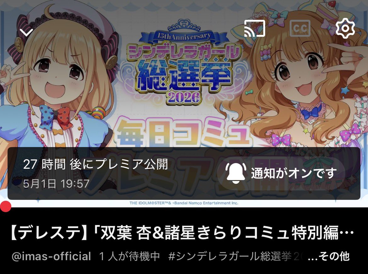 #杏のメーデーだぞ