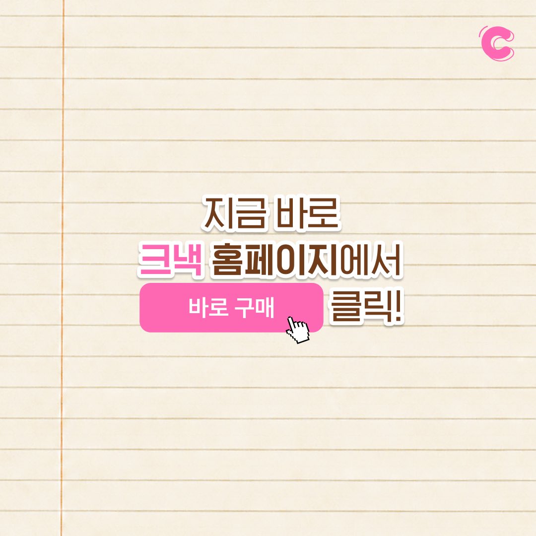 Cnack 크낵 tweet media
