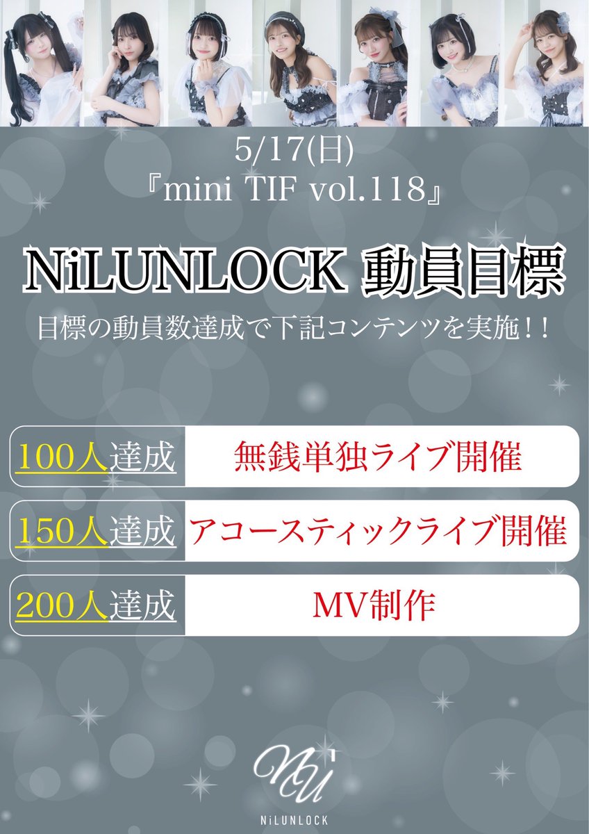 NiLUNLOCK tweet media