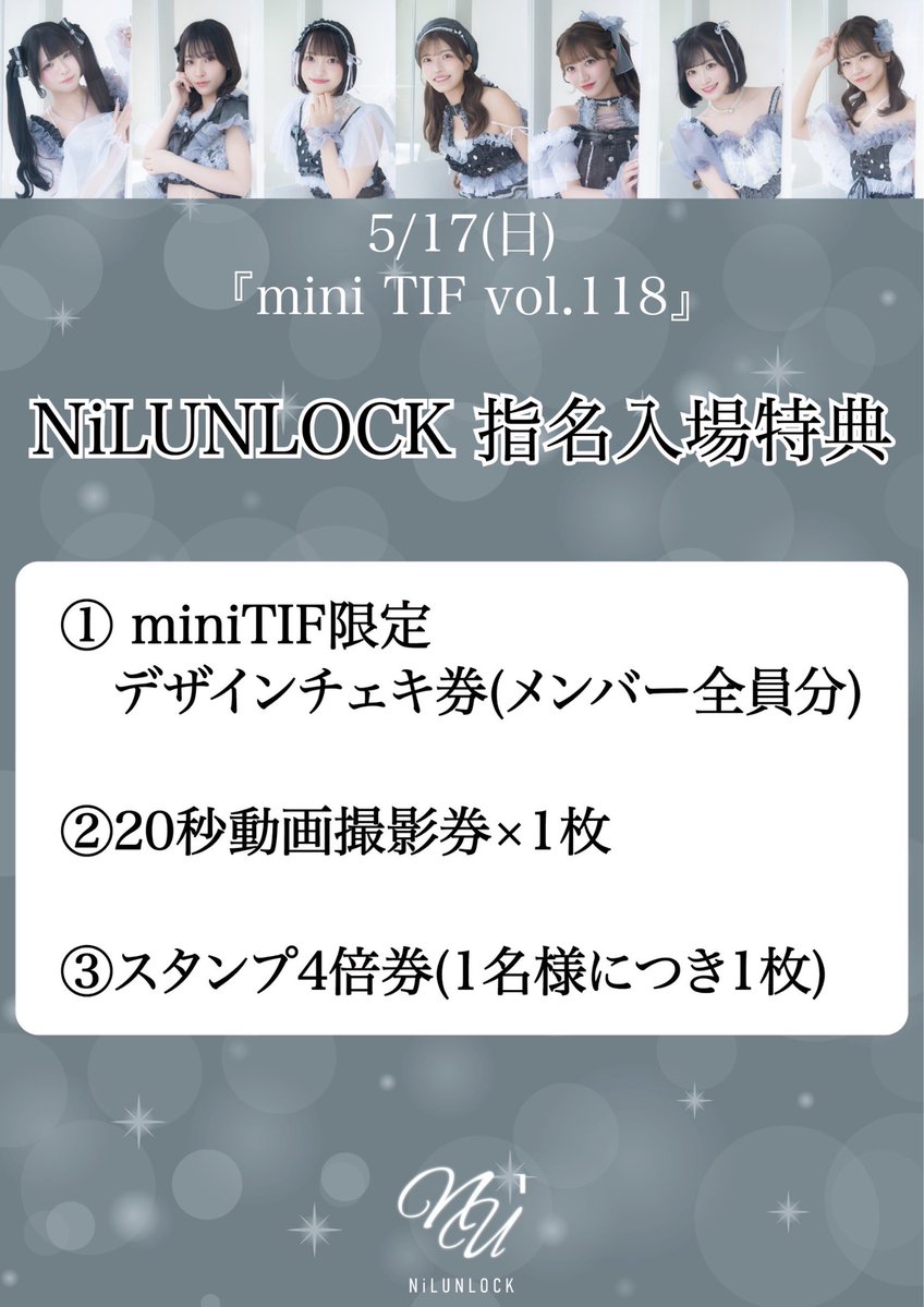 NiLUNLOCK tweet media