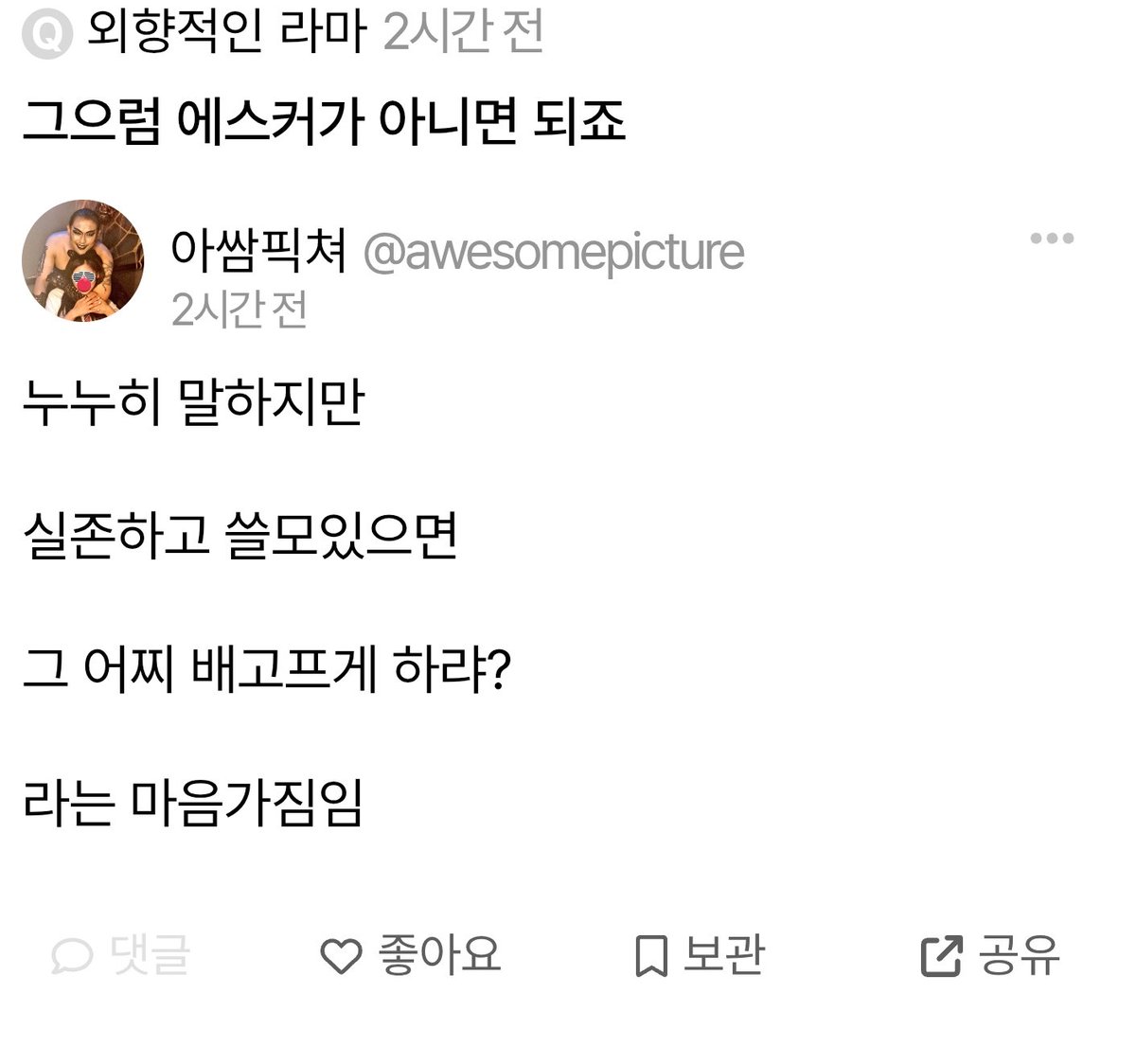 아쌈.픽쳐. tweet media