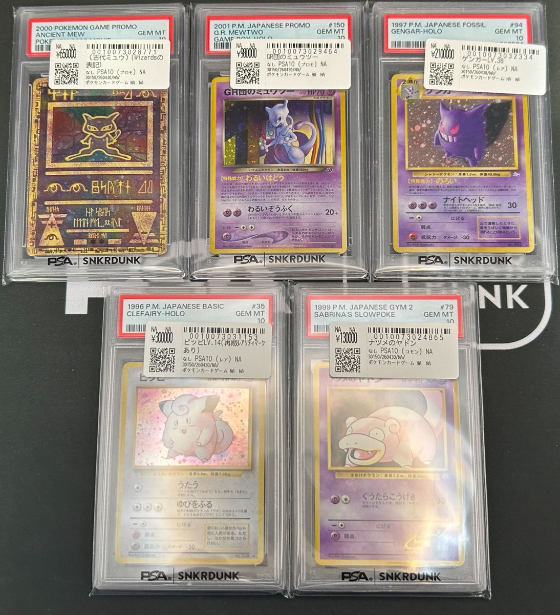 📢＃スニダン 入荷情報📢 ＃ポケカ ＃PSA10 ＃旧裏 入荷致しました