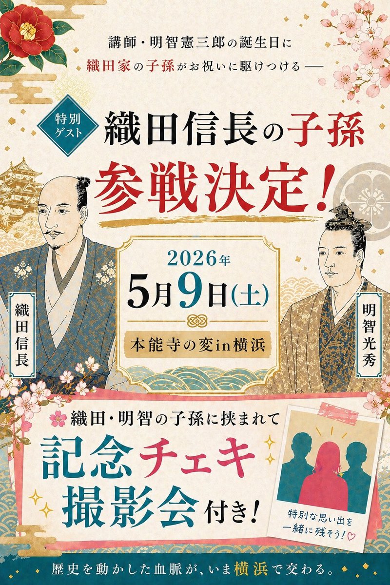 明智ミケ秀【公式】 tweet media