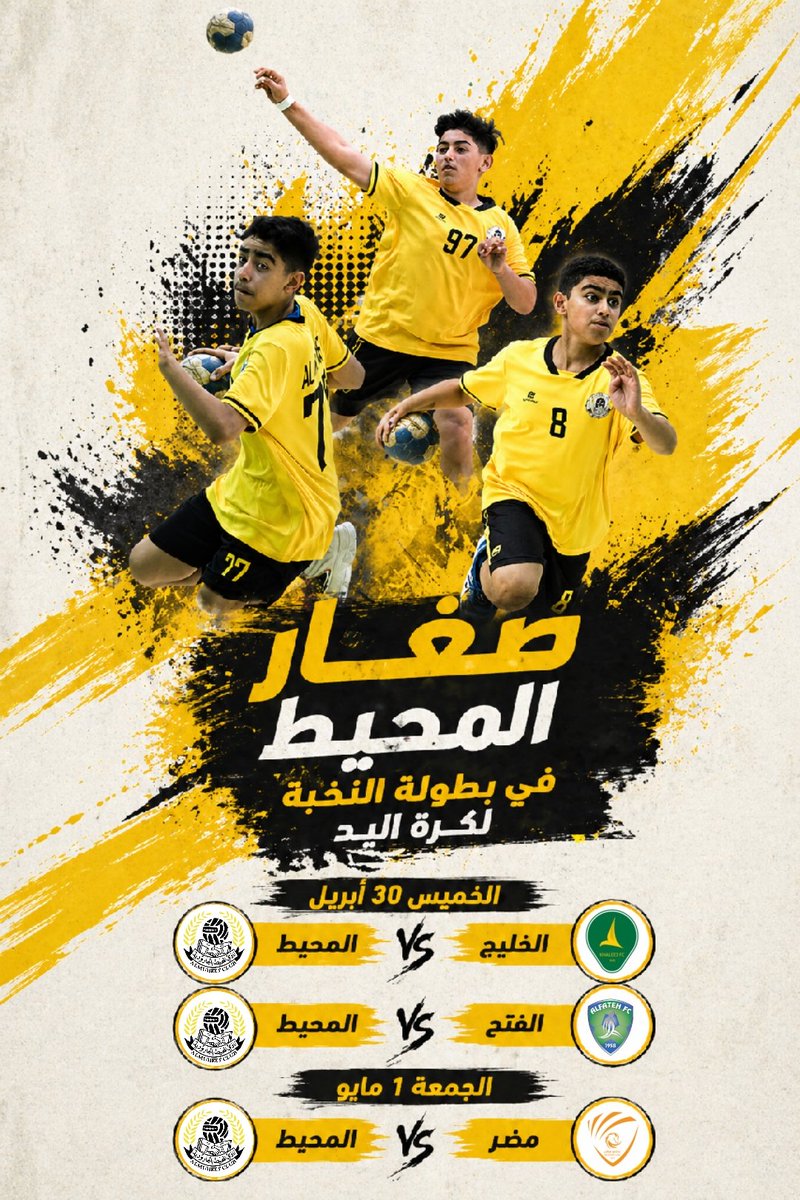 نادي المحيط السعودي tweet media