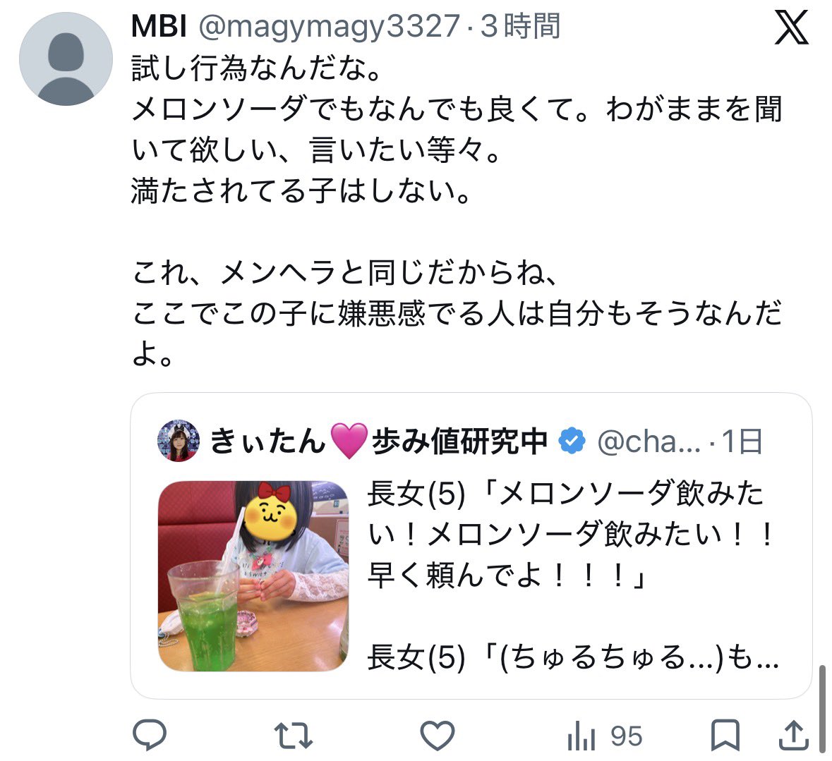 きぃたん🩷歩み値研究中 tweet media