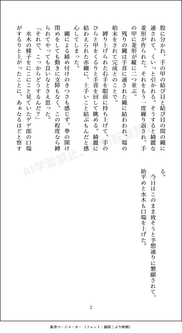 忍陣 tweet media