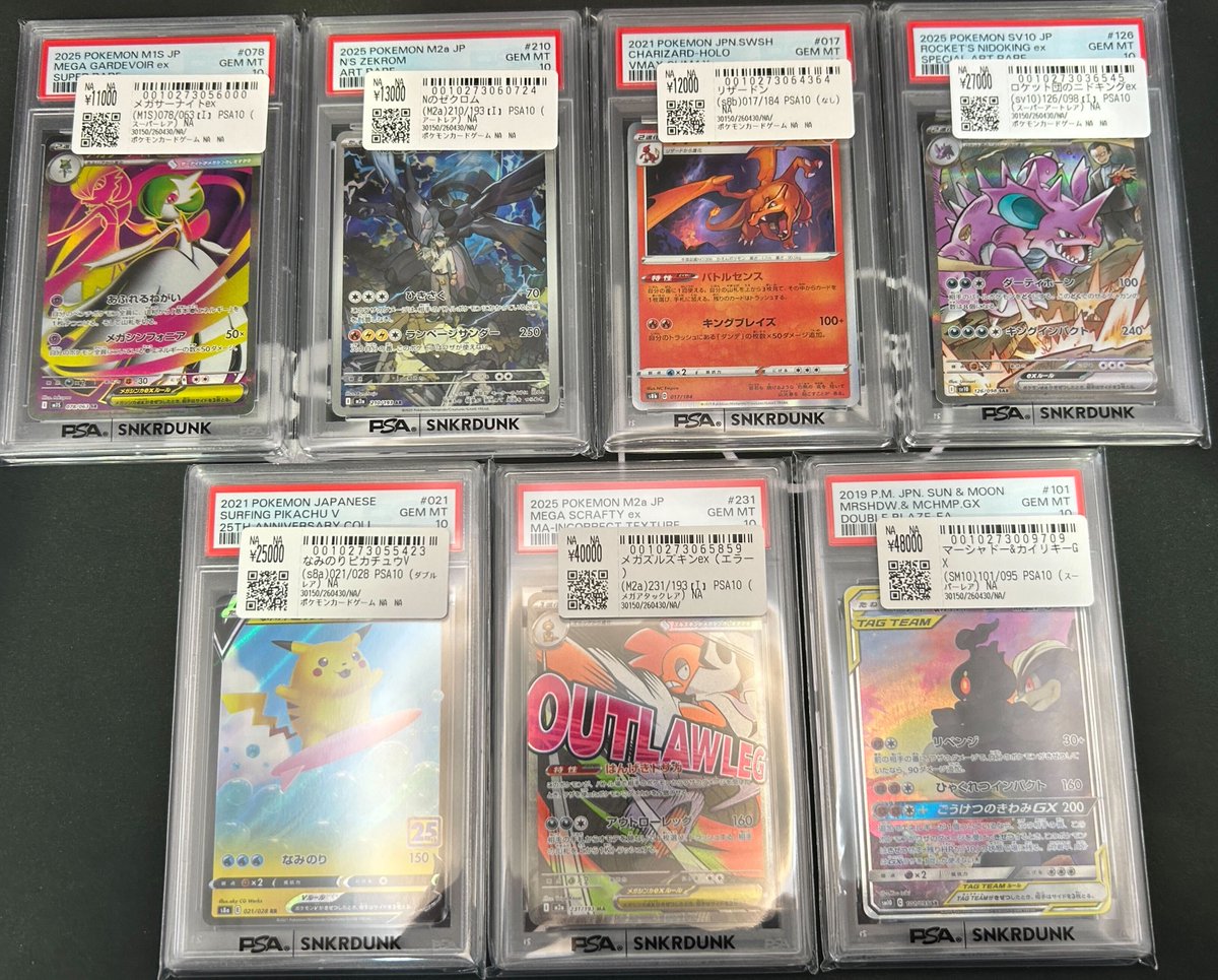 📢＃スニダン 入荷情報📢 ＃ポケカ ＃PSA10 入荷致しました✨ ✓カード
