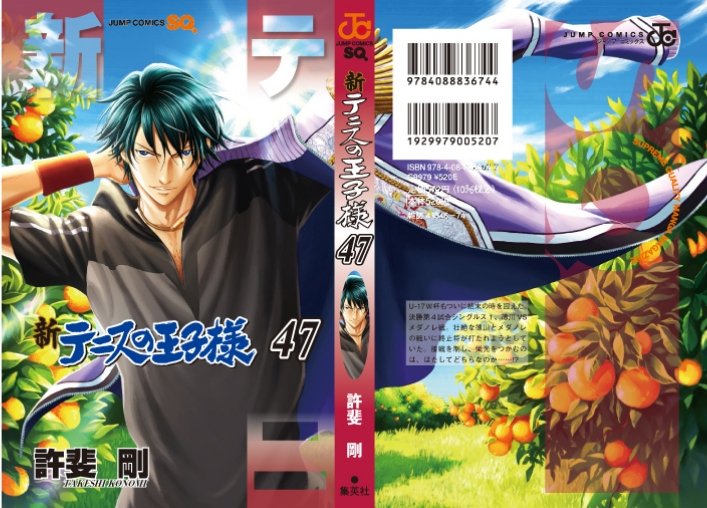 許斐剛 tweet media