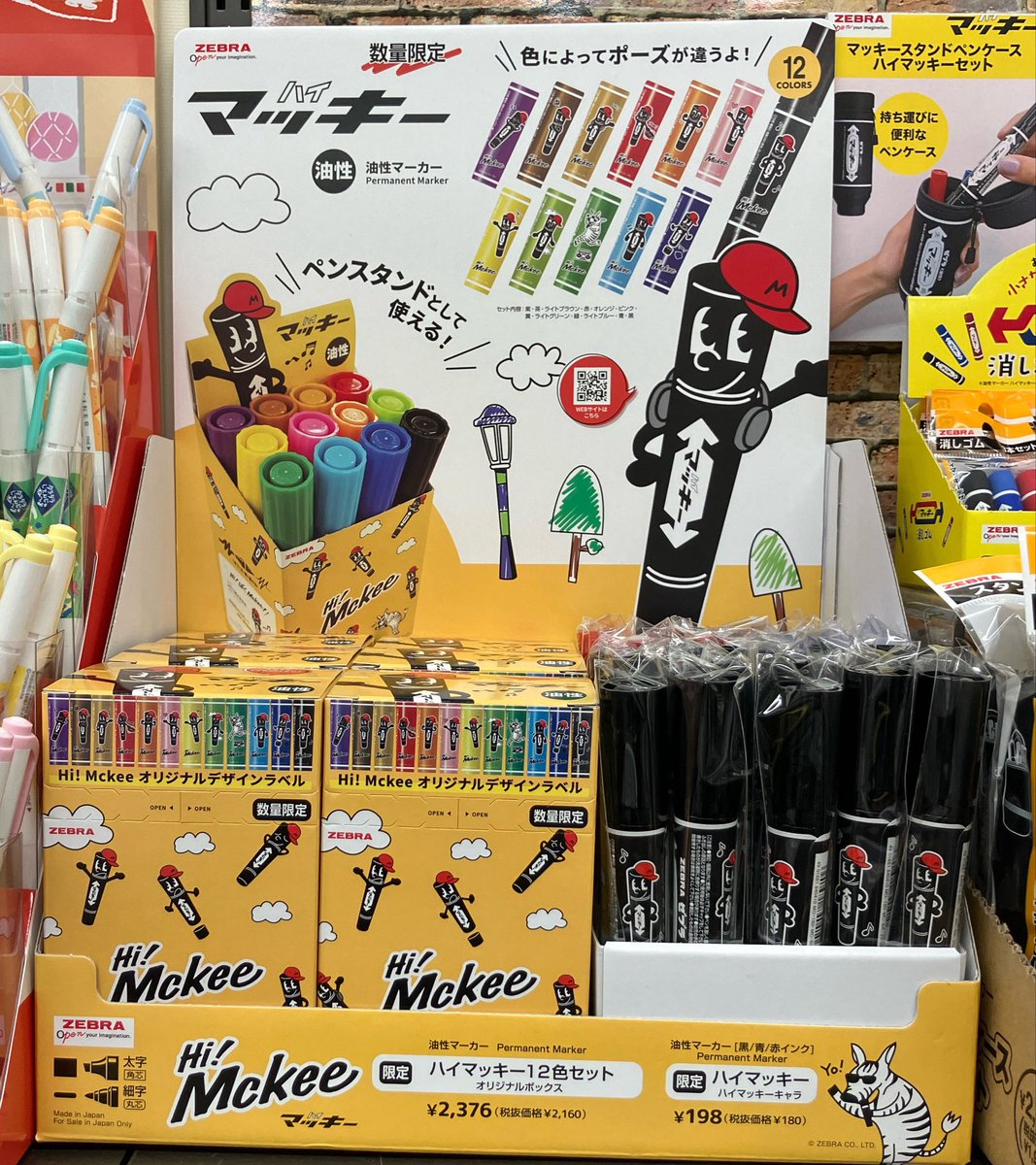 ゼブラさんのハイマッキーに、一本ずつポーズの違うキャラクターの12本
