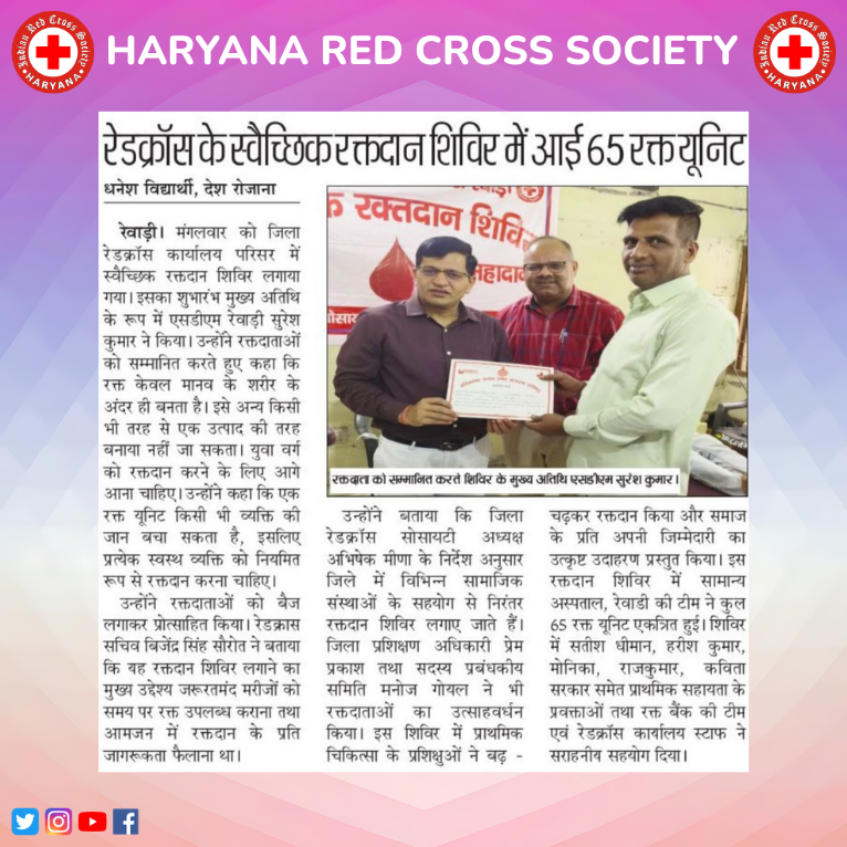 Haryana Red Cross tweet media