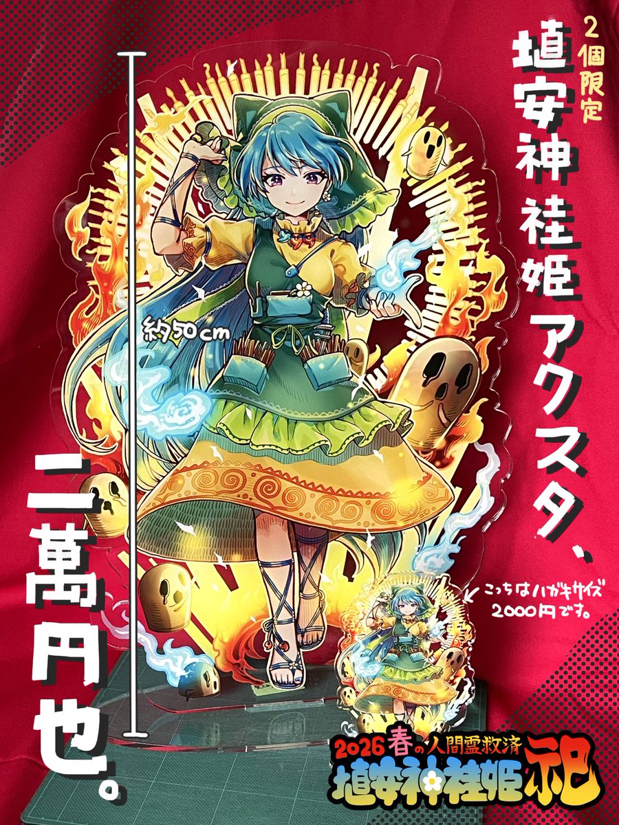 粗茶（例大祭し43ab） tweet media