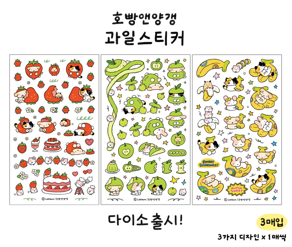 호빵앤양갱 / 이봄 Leebom tweet media
