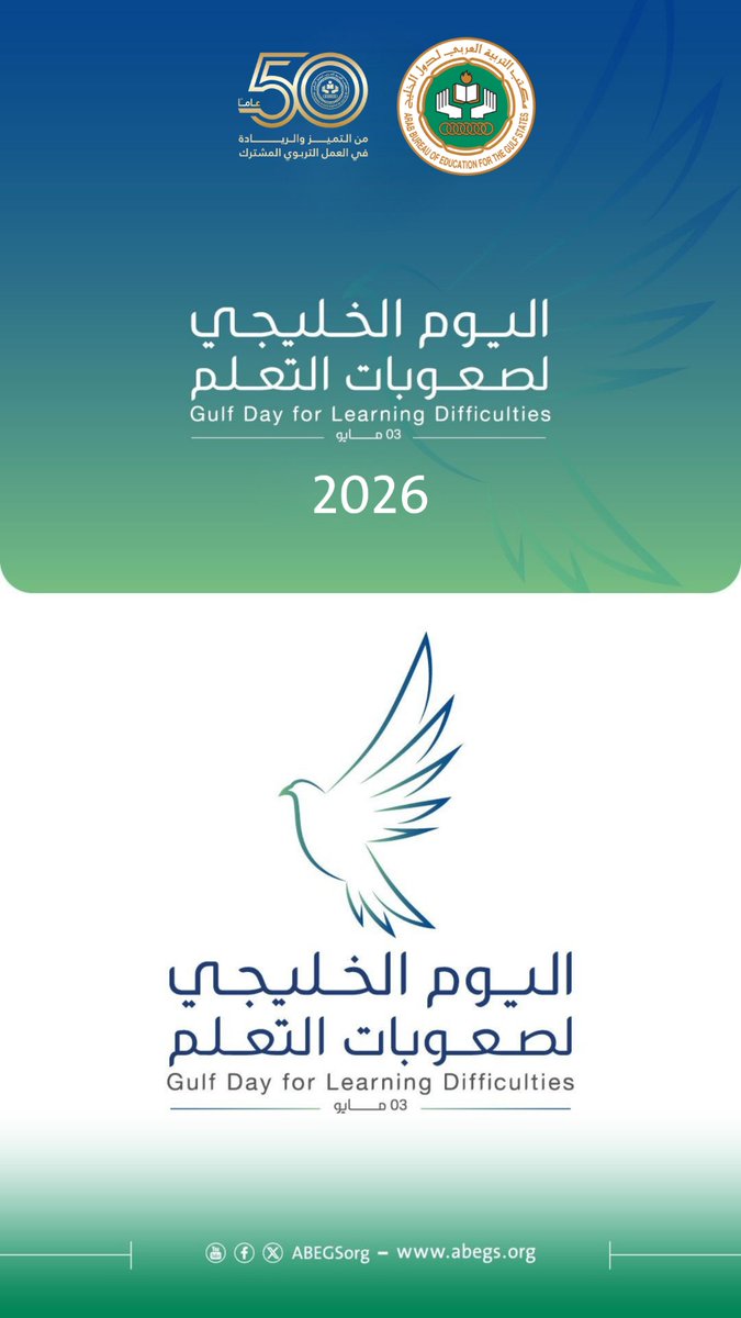 مكتب التربية | ABEGS tweet media