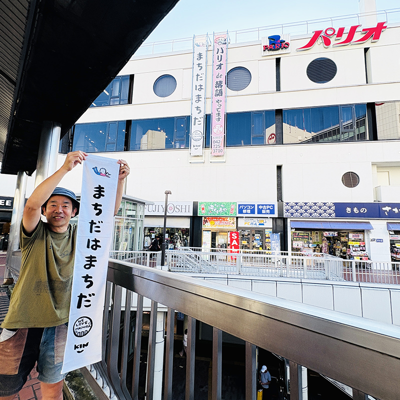 町田市観光コンベンション協会 tweet media