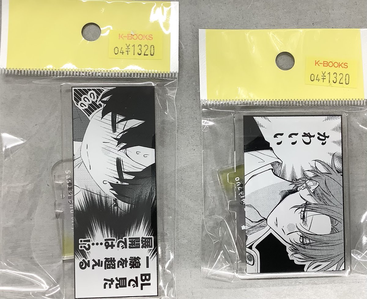 商業BL グッズ　まとめ売り　アクリルスタンド　アクリルコースター　BLグッズ 商業BL アクリルスタンド アクスタ まとめ売り 17点 - メルカリ