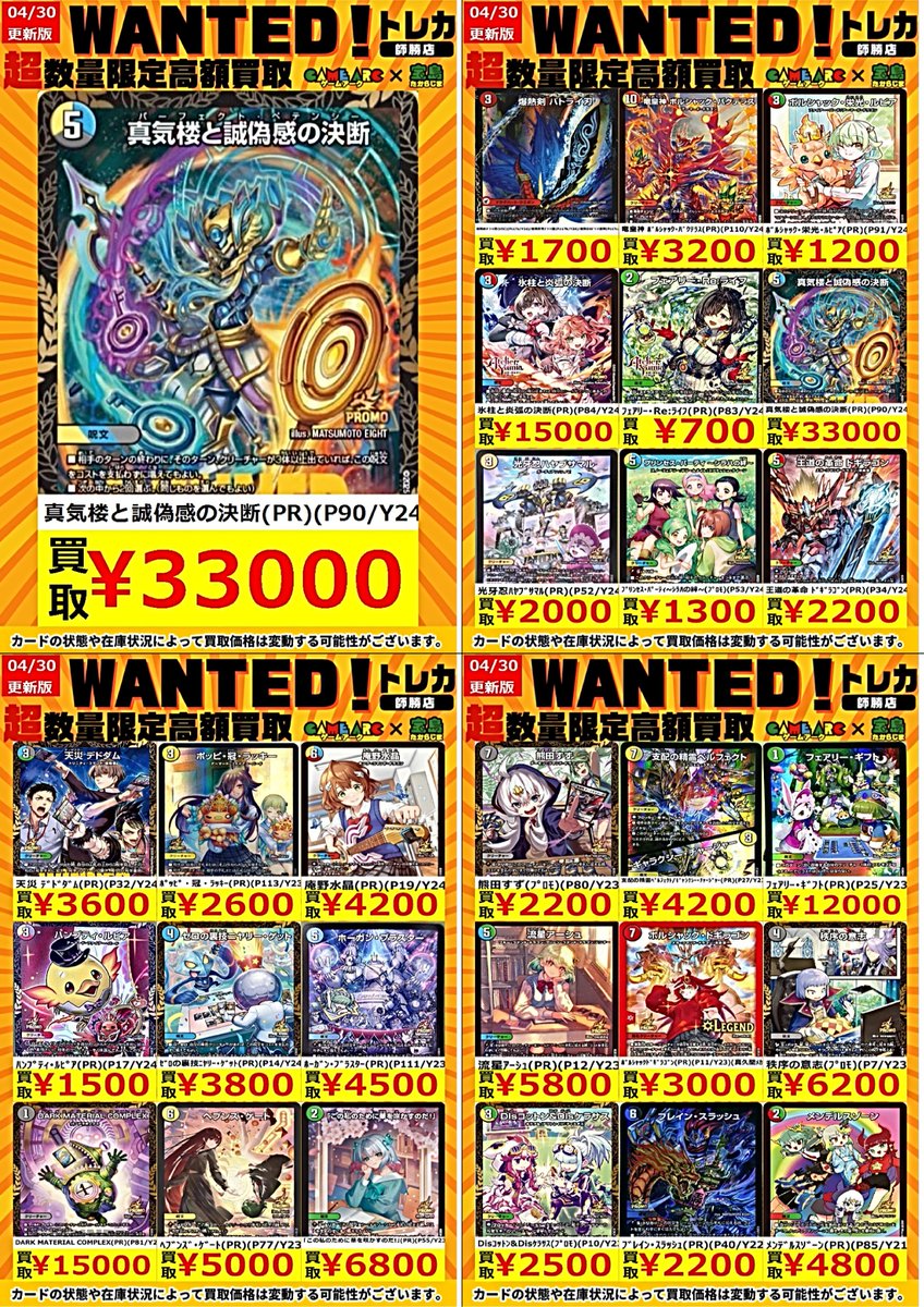 デュエマアドバンス　プロモまとめ売り デュエマ デュエルマスターズ プロモ 14枚まとめ売り - メルカリ