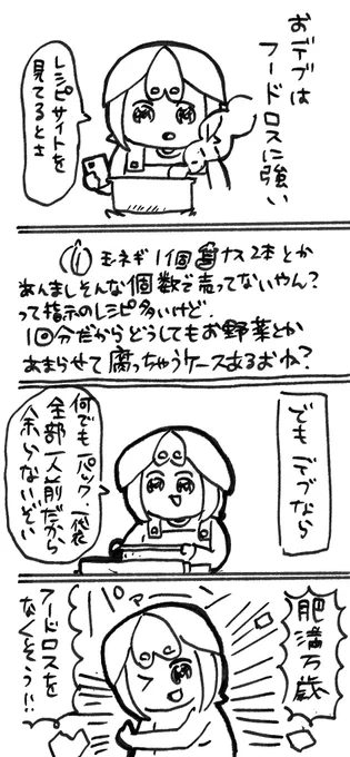 自己肯定感を爆アゲする為に書いた 