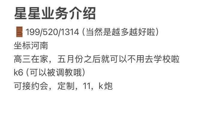 星星（爱露出，可接约会） tweet media