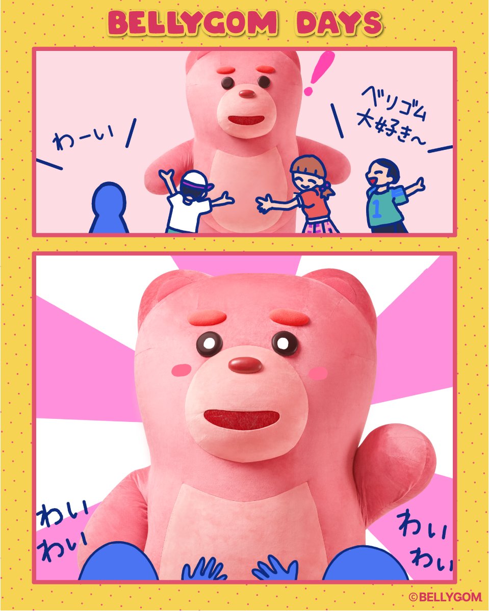 bellygom_Japan's tweet photo. https://t.co/frIfK4EmmQ