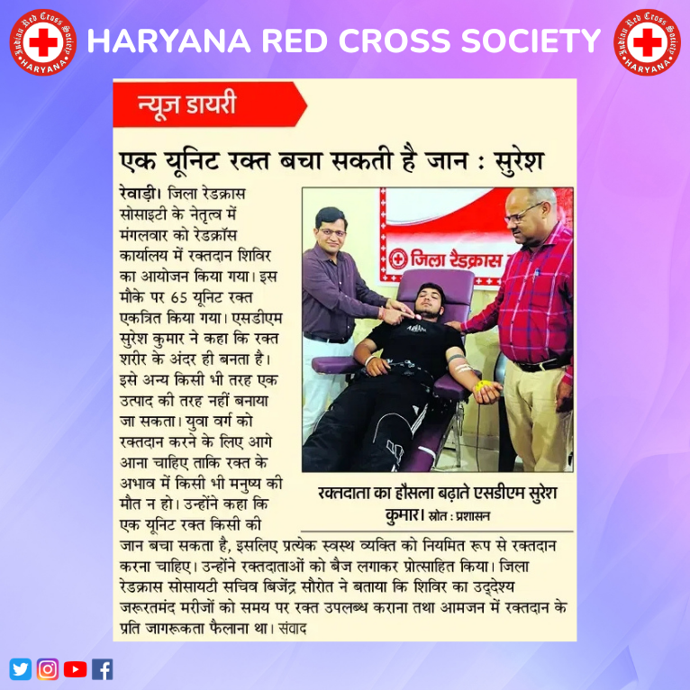 Haryana Red Cross tweet media