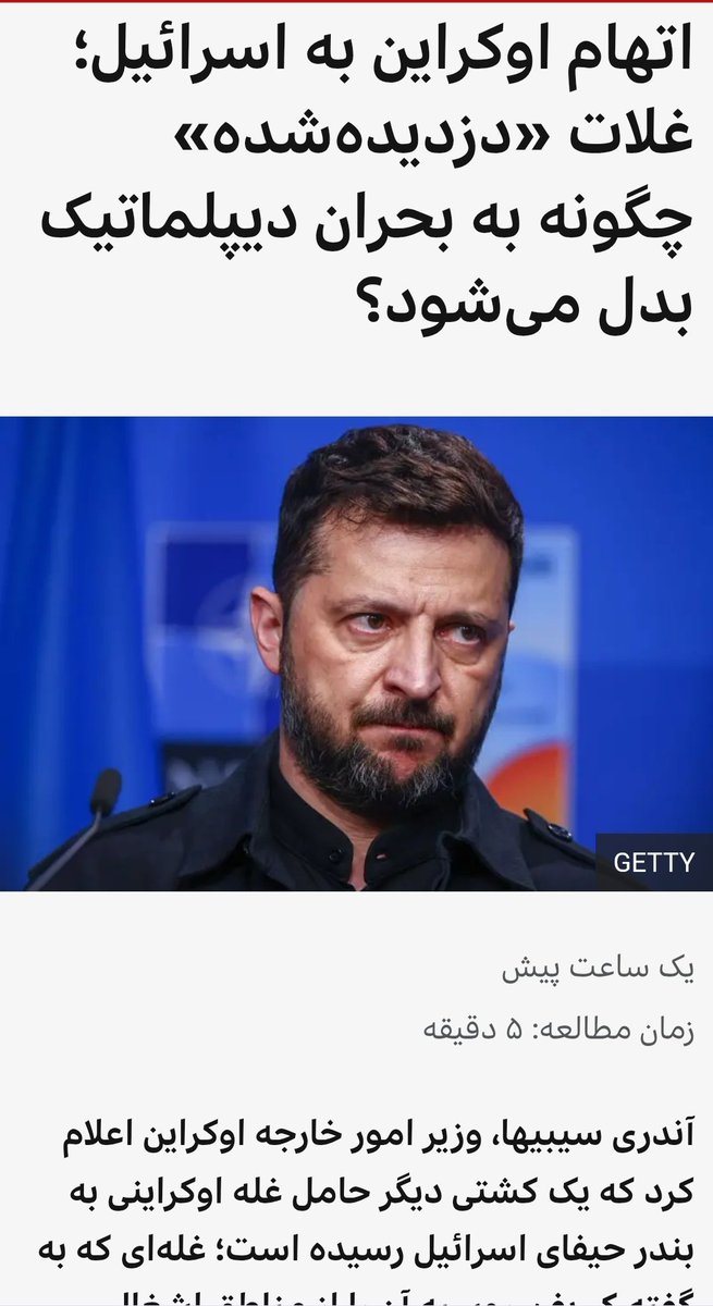 For Peace (صلح جو) tweet media