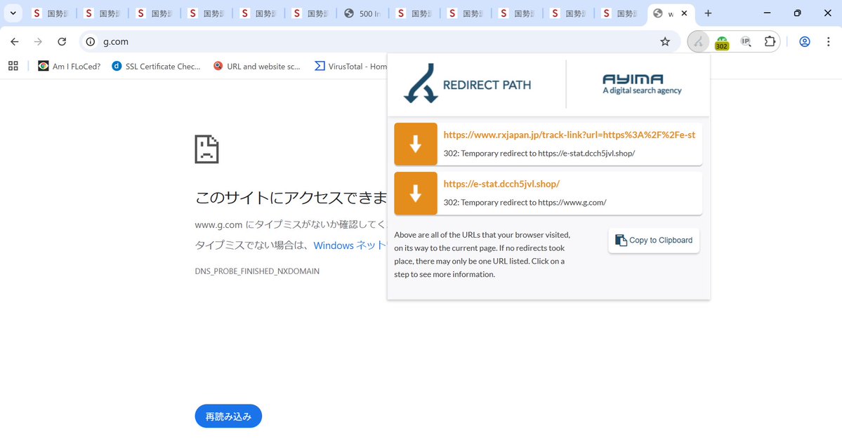 harugasumi's tweet image. 本日は、abuse対応依頼のため、オープンリダイレクトサイト、Redirector、着地先フィッシングサイトを整理してたのですが・・・。
夕方には逃げられたかもしれませんね。(無効なURLに飛ばされます。)
#Phishing #フィッシング詐欺