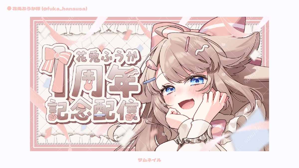 FUKA様 【公式通販】