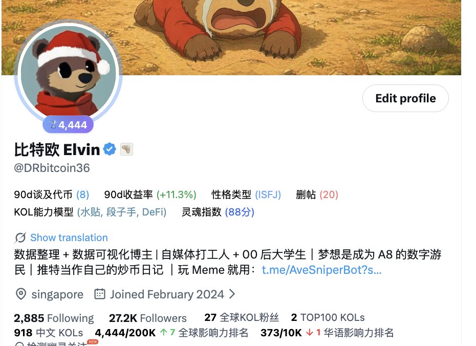 比特欧 Elvin tweet media