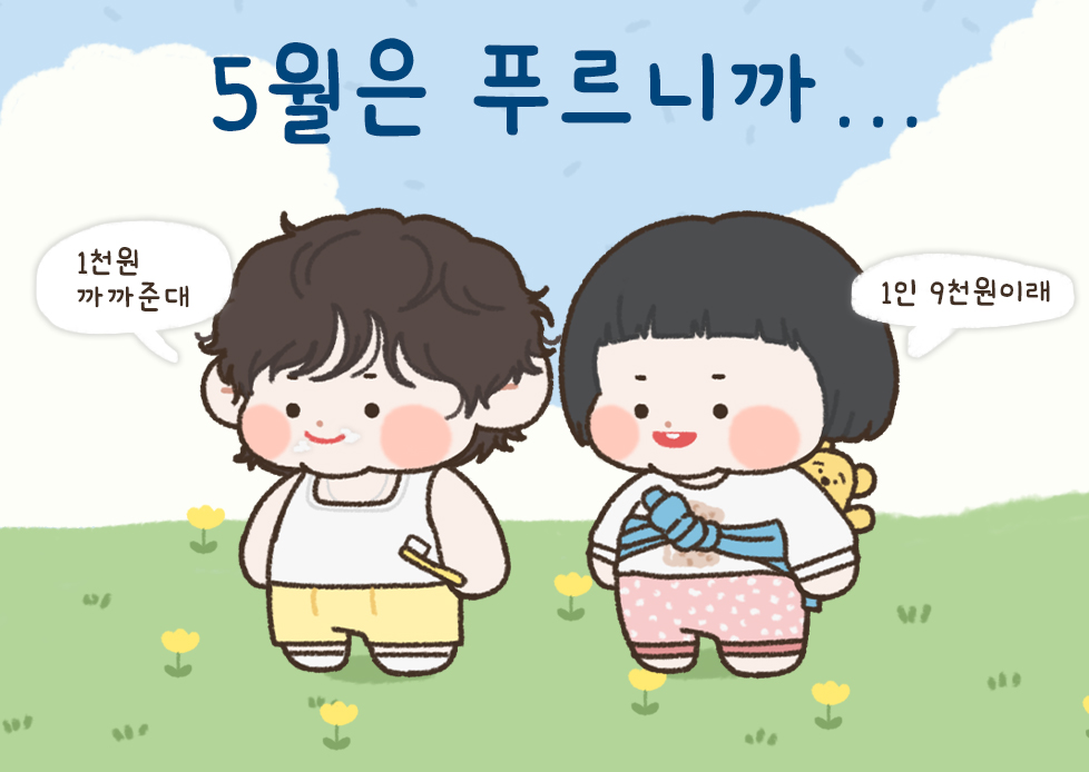 응가 커미션 tweet media