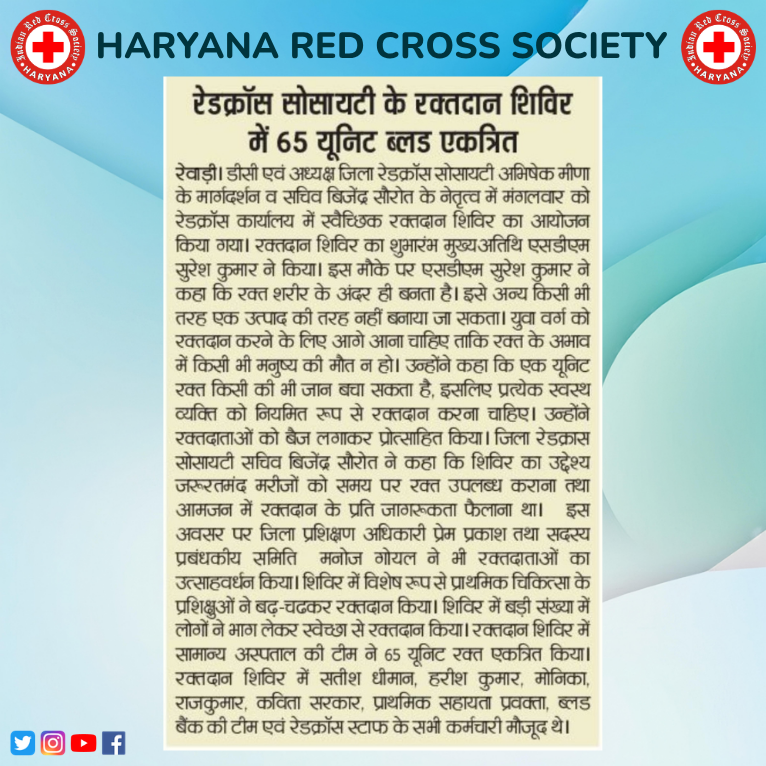 Haryana Red Cross tweet media