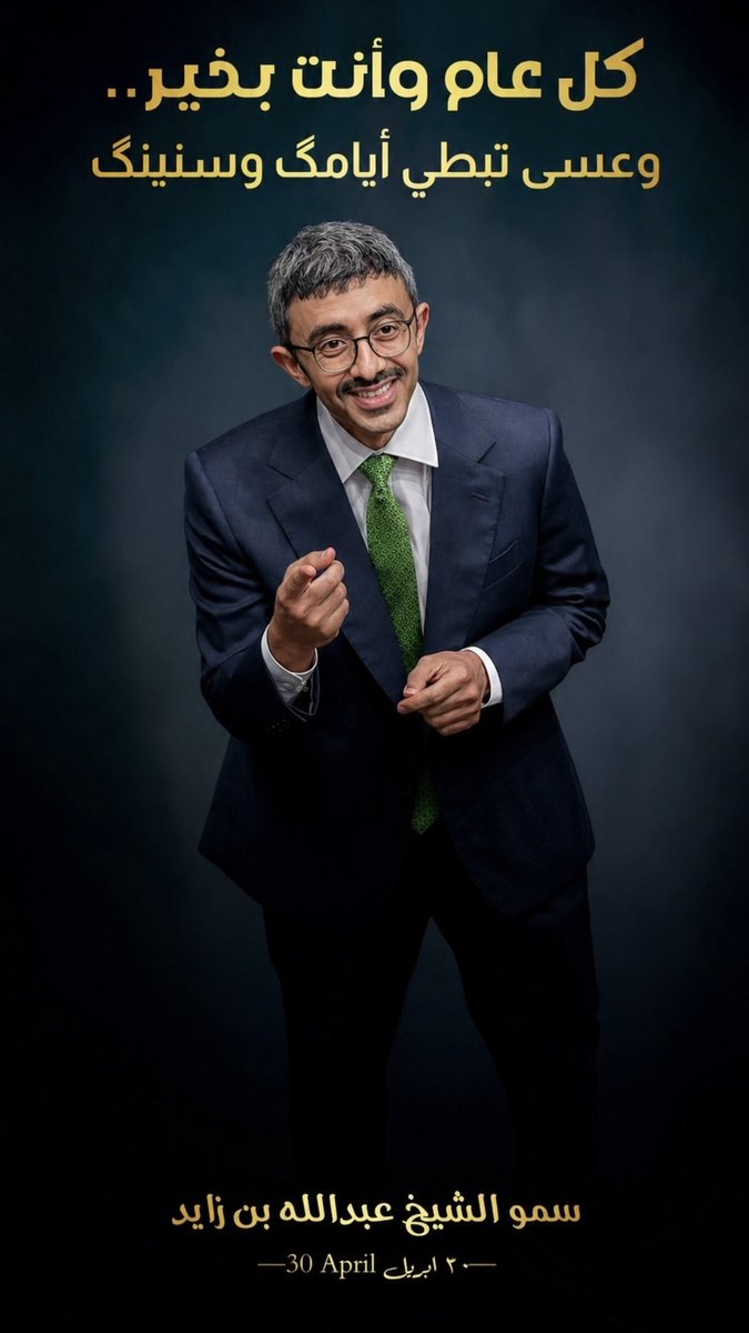 🇦🇪 محبين الشيخ محمد بن زايد فخرنا tweet media