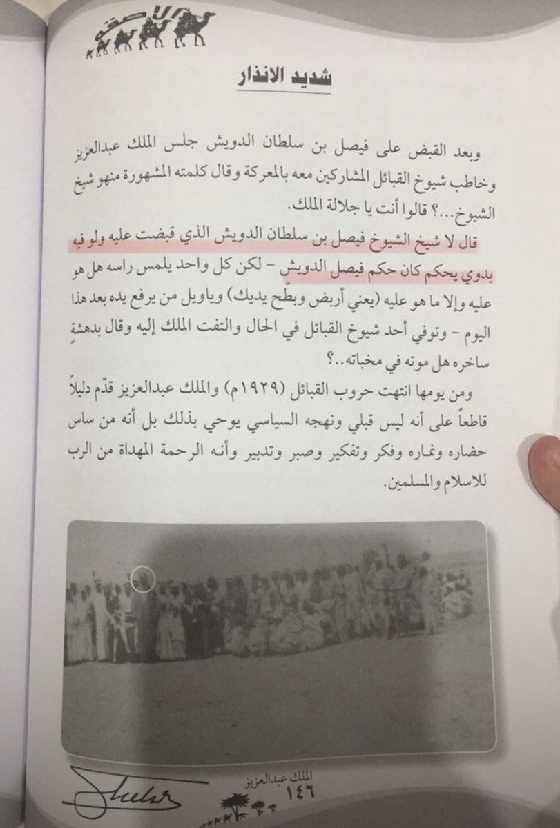 حصان ابليس tweet media