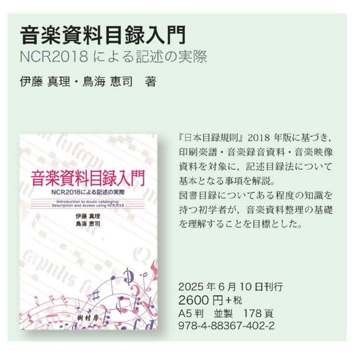 樹村房 tweet media