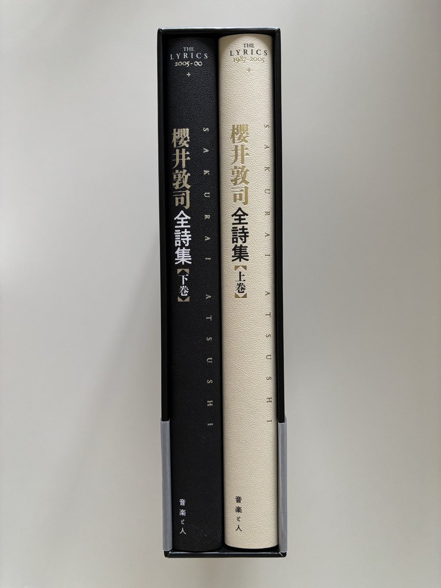 櫻井敦司全詩集、昨日受け取りました。

嬉しくて思わずカフェで開けてしまったのですが、この美しい宝物の取り扱いにドキドキヒヤヒヤでした。

あっちゃんの本を読む時の注意点
①手を洗う。
②机の上を拭く。
③とにもかくにも丁重に扱う。