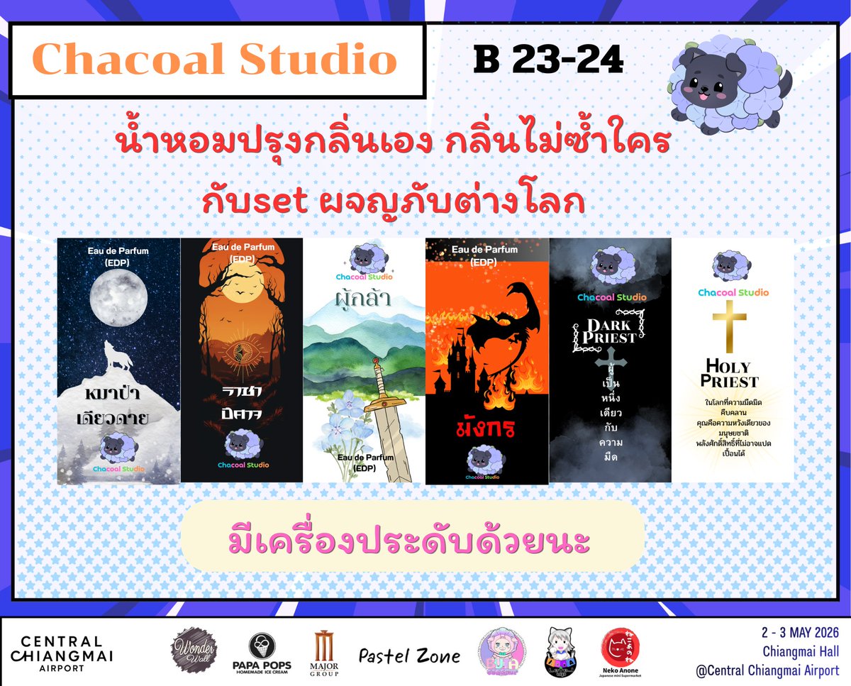 chacoalstudio's tweet photo. ชาโคลไปงานcosplay ที่เชียงใหม่ 
บูท B23-24

╔══ 《✧Multi Cosplay #10✧》 ══╗
📆วันที่ 2-3 พฤษภาคม 2569
🏢สถานที่จัด : ณ Chiangmai Hall ศูนย์การค้า Central Chiangmai Airport
⏰ตั้งแต่ในเวลา : 10:00 น. ไปจนถึง 20:00 น.
#MultiCos10 #CosplayEvent #CosplayOK https://t.co/jz07kyrvy3