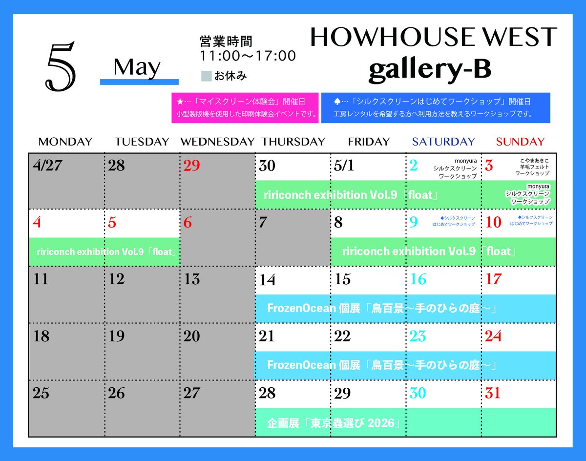 HOW HOUSE tweet media