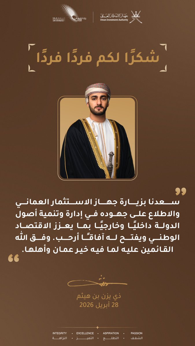 جهاز الاستثمار العُماني - سلطنة عُمان tweet media