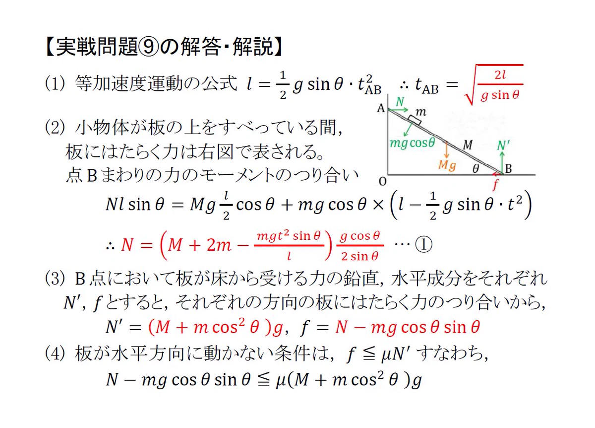 マナ物理 on X: 