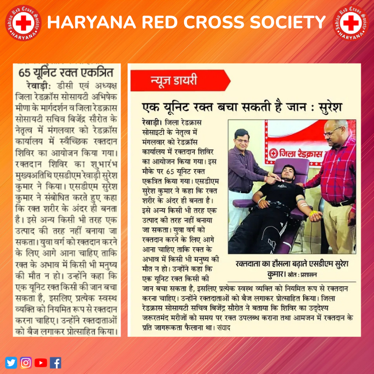 Haryana Red Cross tweet media