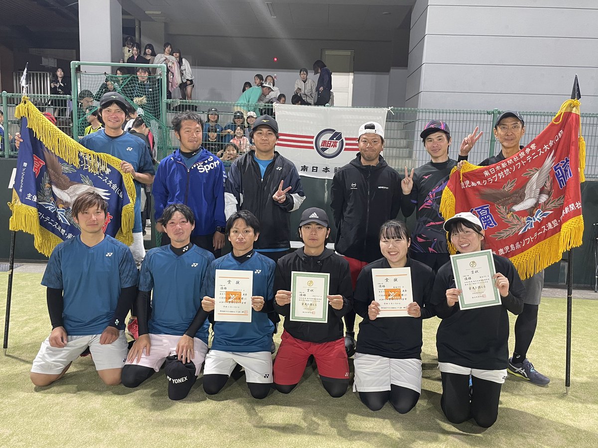 鹿児島県ソフトテニス連盟 tweet media