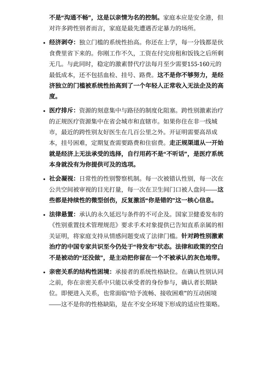 莉绾喵 🏳️‍⚧️🍥 tweet media