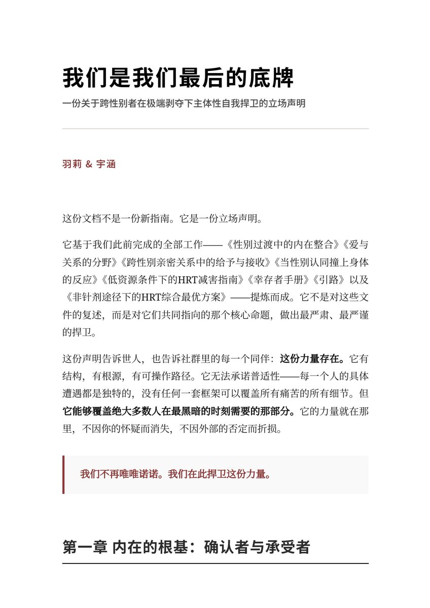 莉绾喵 🏳️‍⚧️🍥 tweet media